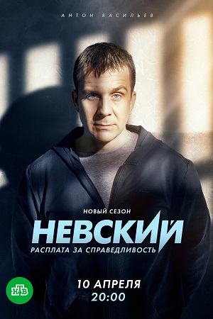 Невский 6