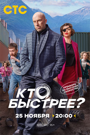 Кто быстрее