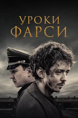 Уроки фарси