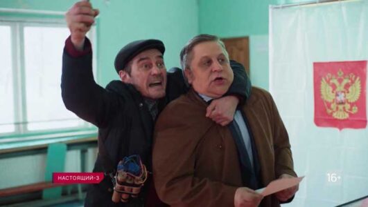 Настоящий третий сезон