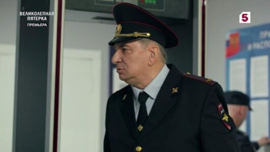 Великолепная пятерка 8 сезон 56 серия 23 09 2026
